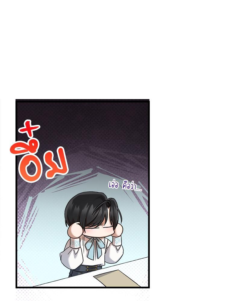 Prince 0 percent ตอนที่ 27 58