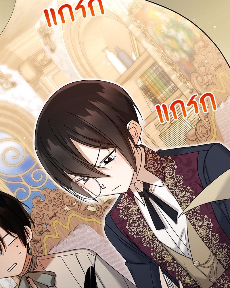 Prince 0 percent ตอนที่ 27 65