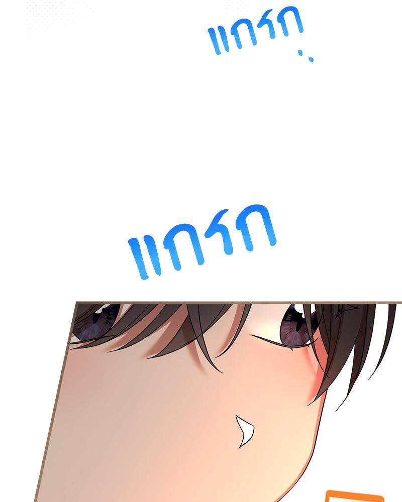 Prince 0 percent ตอนที่ 27 59