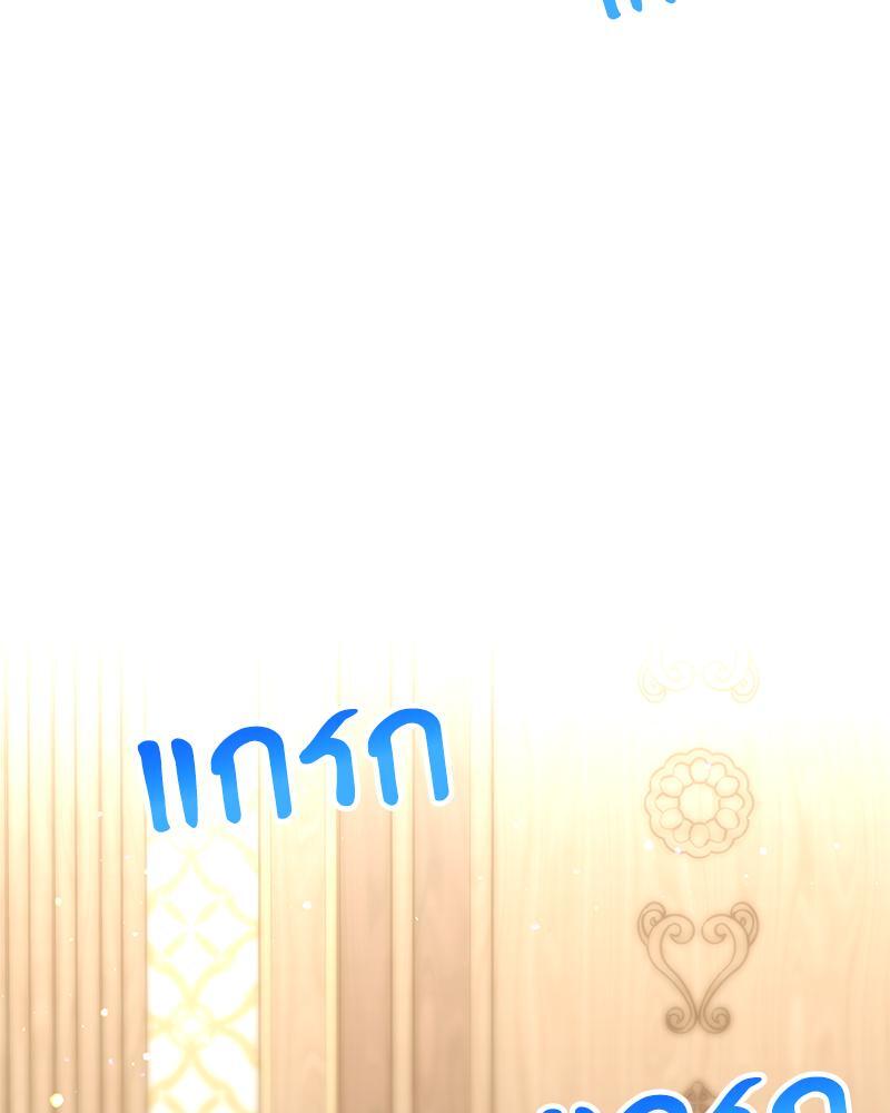 Prince 0 percent ตอนที่ 27 61