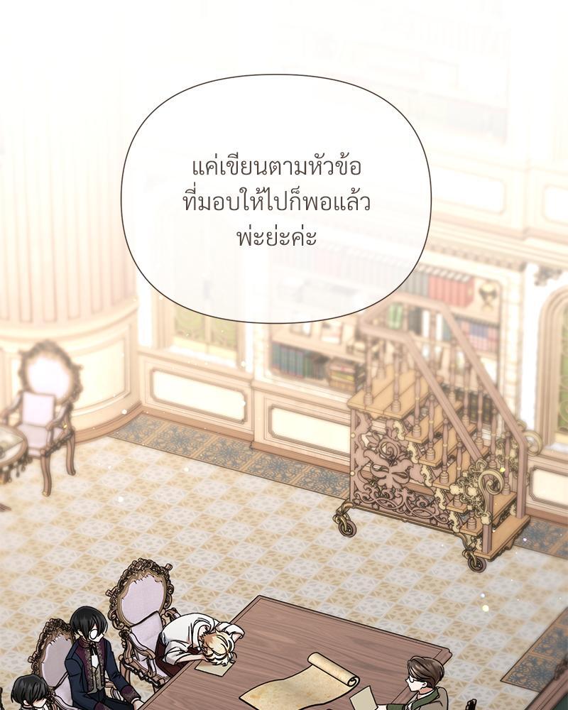 Prince 0 percent ตอนที่ 27 56