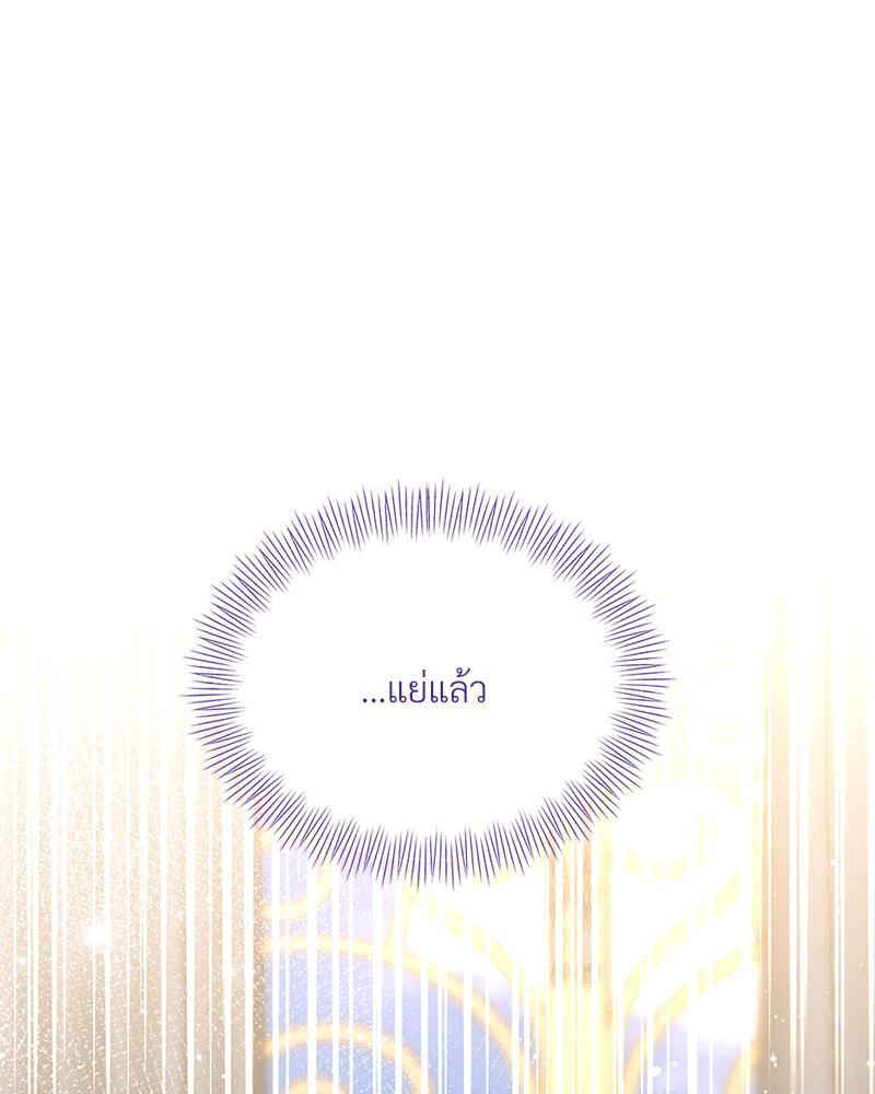 Prince 0 percent ตอนที่ 27 71