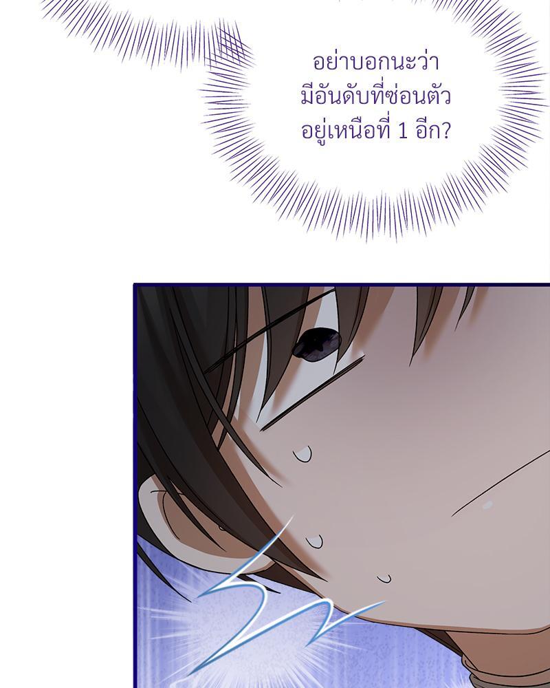 Prince 0 percent ตอนที่ 27 68