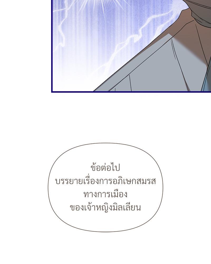 Prince 0 percent ตอนที่ 27 69