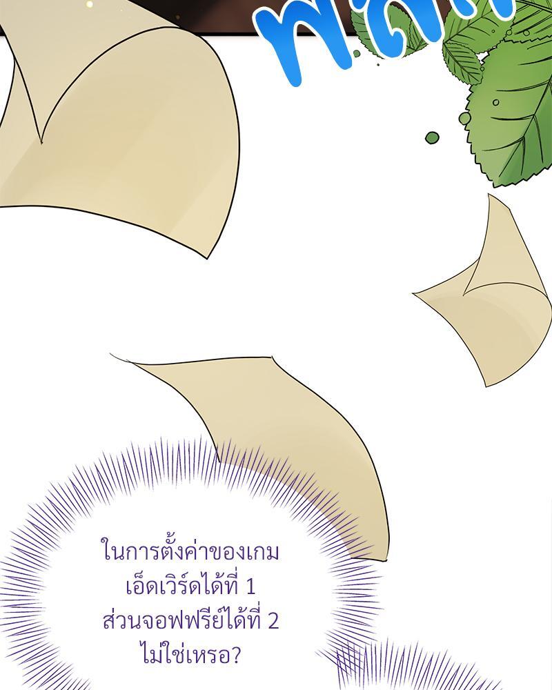 Prince 0 percent ตอนที่ 27 67