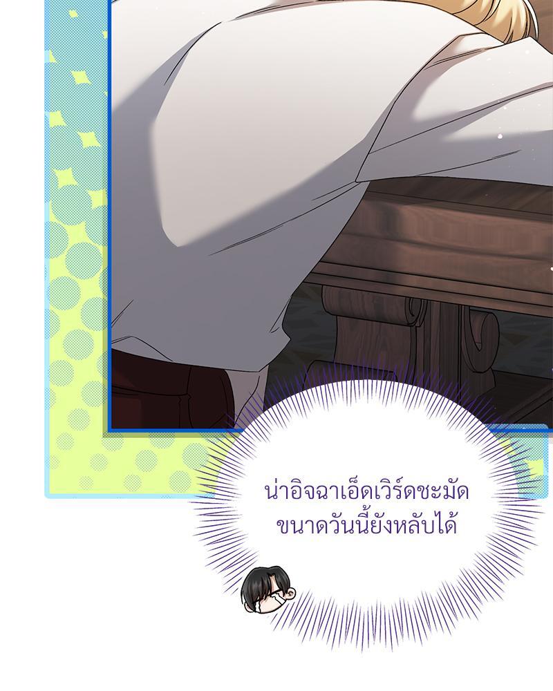 Prince 0 percent ตอนที่ 27 78