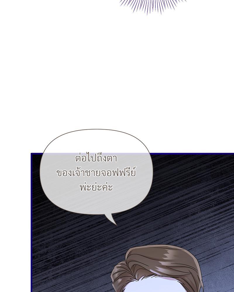 Prince 0 percent ตอนที่ 27 90