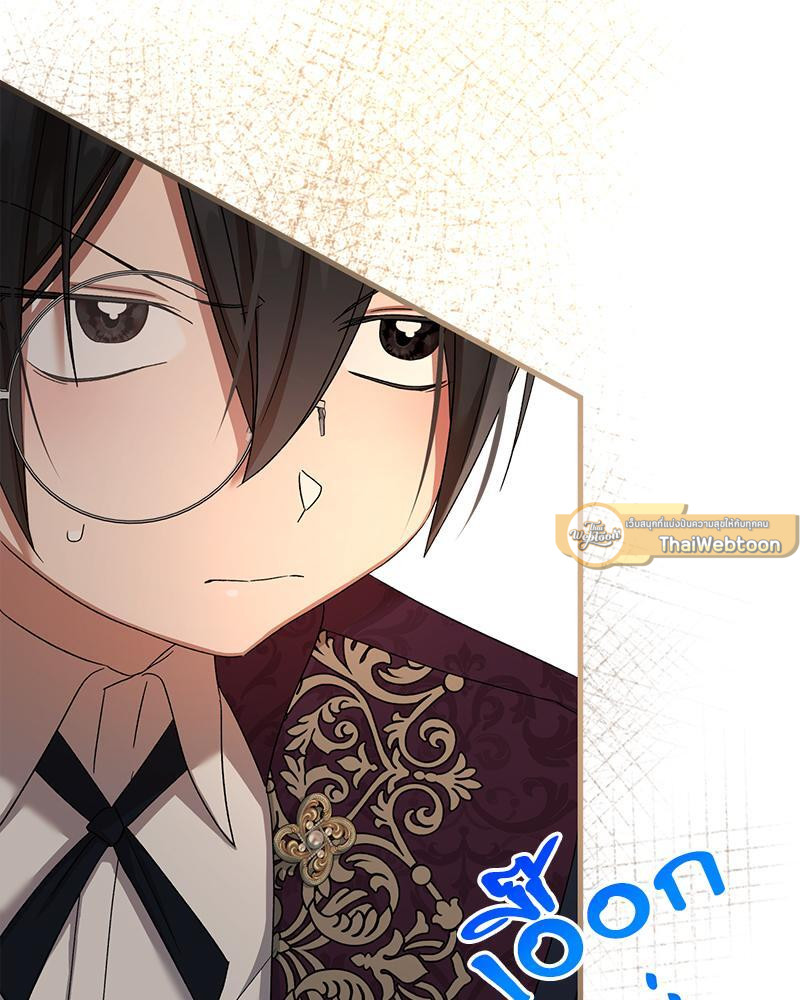 Prince 0 percent ตอนที่ 27 84