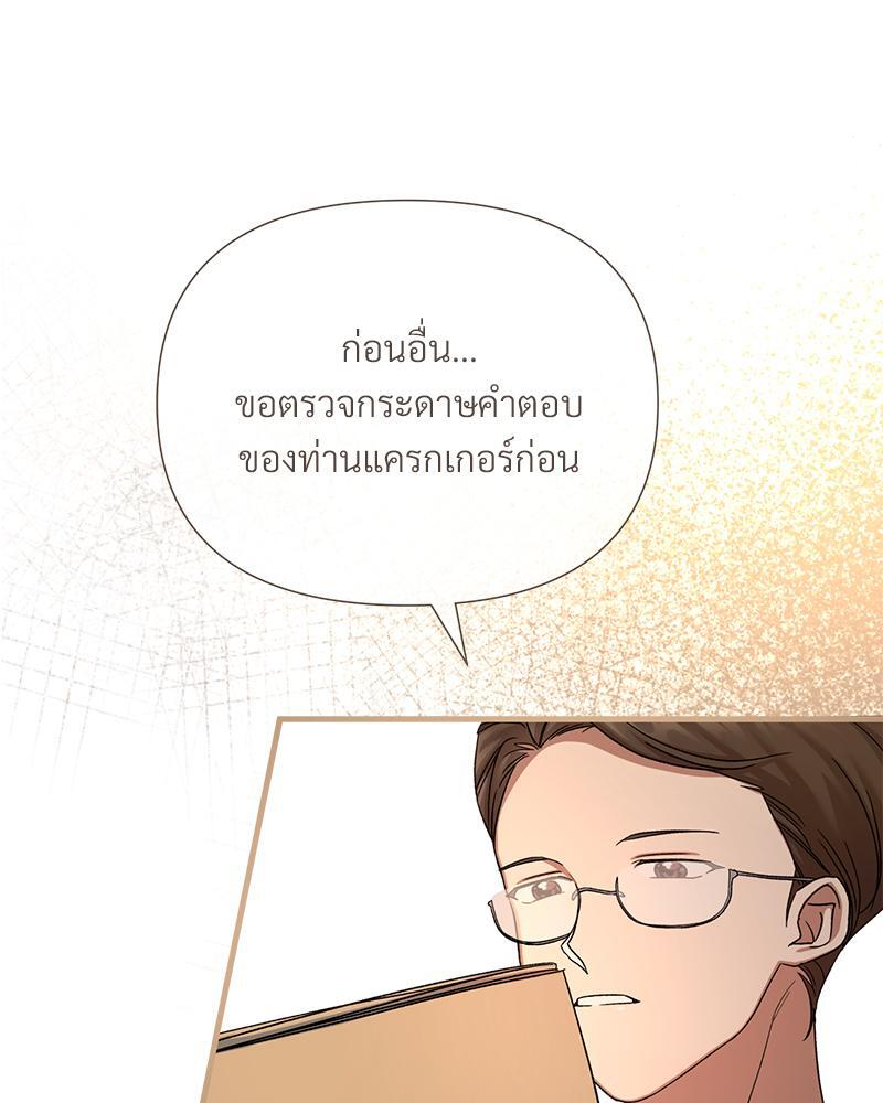 Prince 0 percent ตอนที่ 27 82