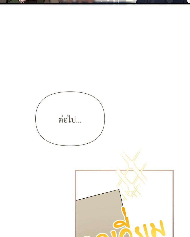 Prince 0 percent ตอนที่ 27 87
