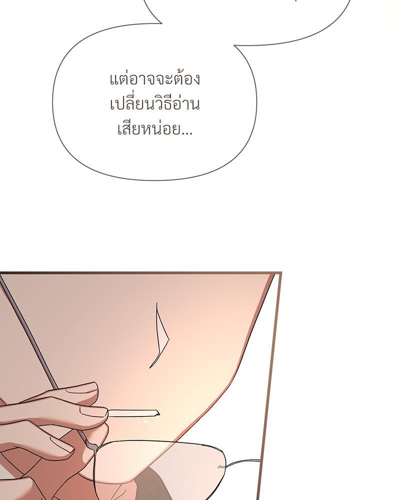 Prince 0 percent ตอนที่ 27 102