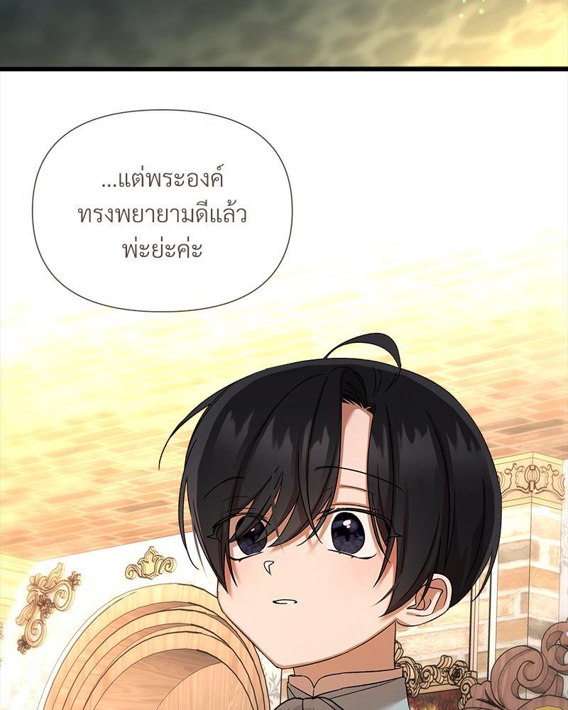 Prince 0 percent ตอนที่ 27 100