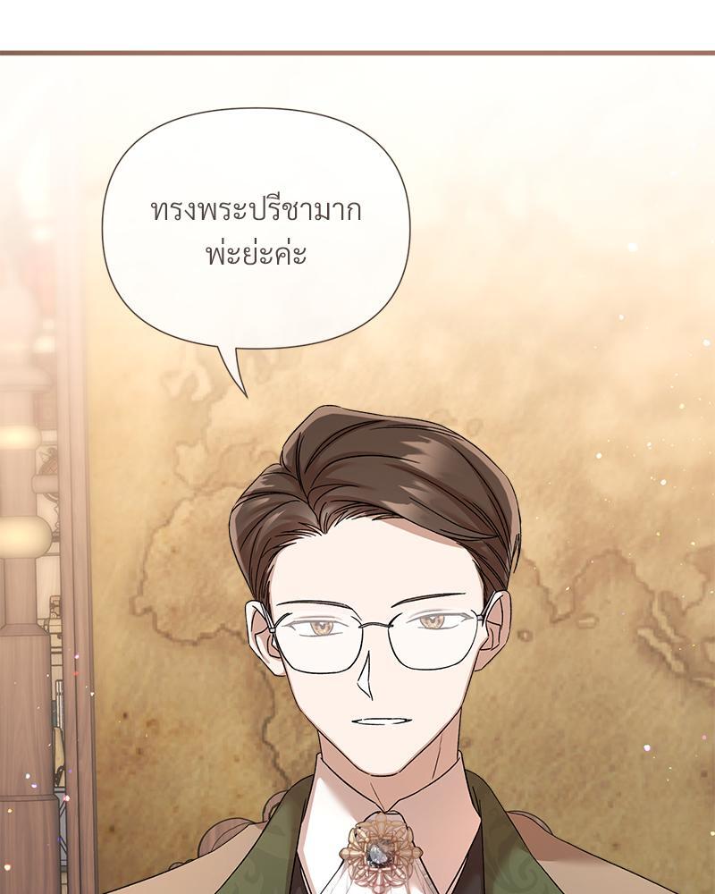 Prince 0 percent ตอนที่ 27 104