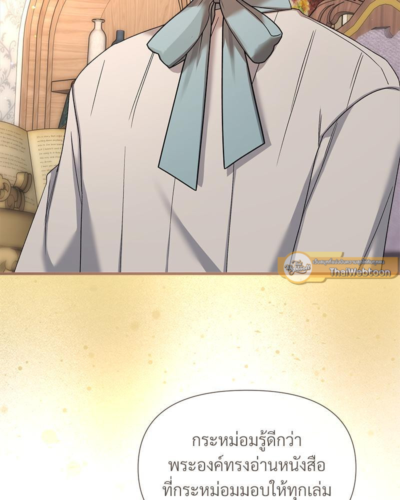 Prince 0 percent ตอนที่ 27 101
