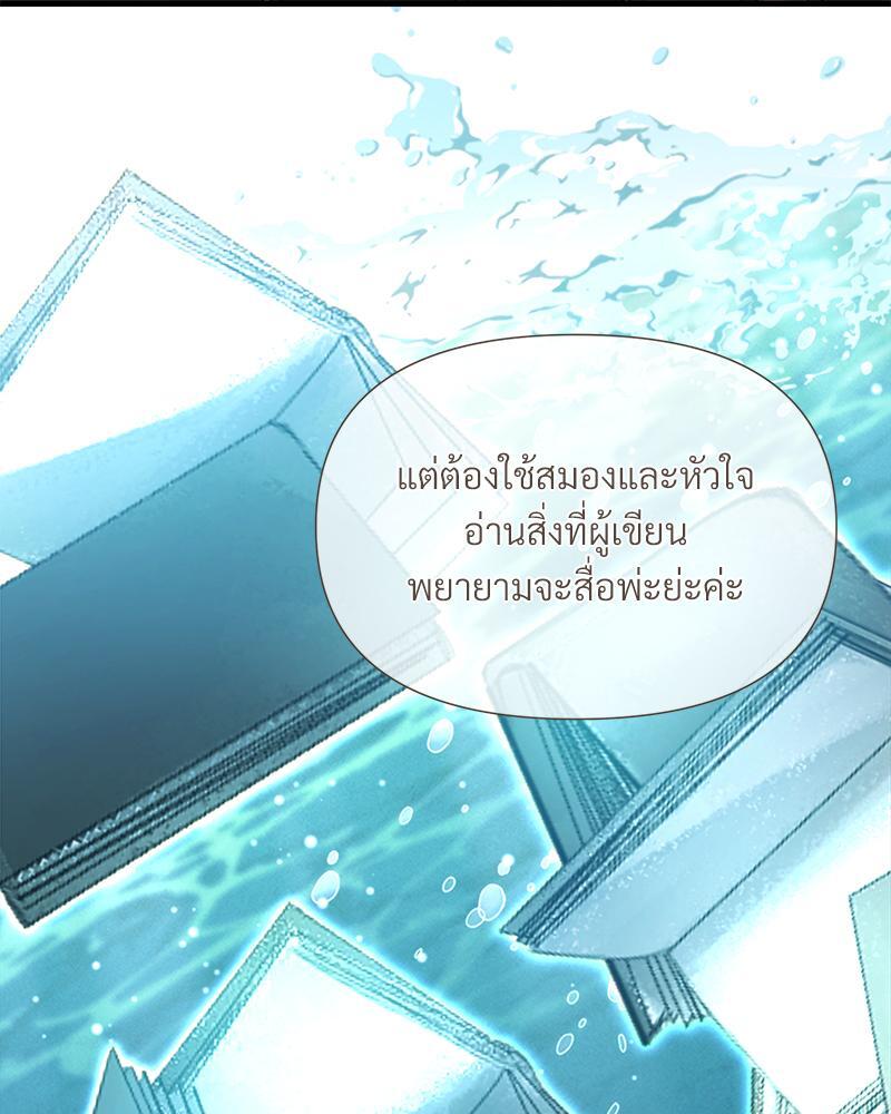 Prince 0 percent ตอนที่ 27 97
