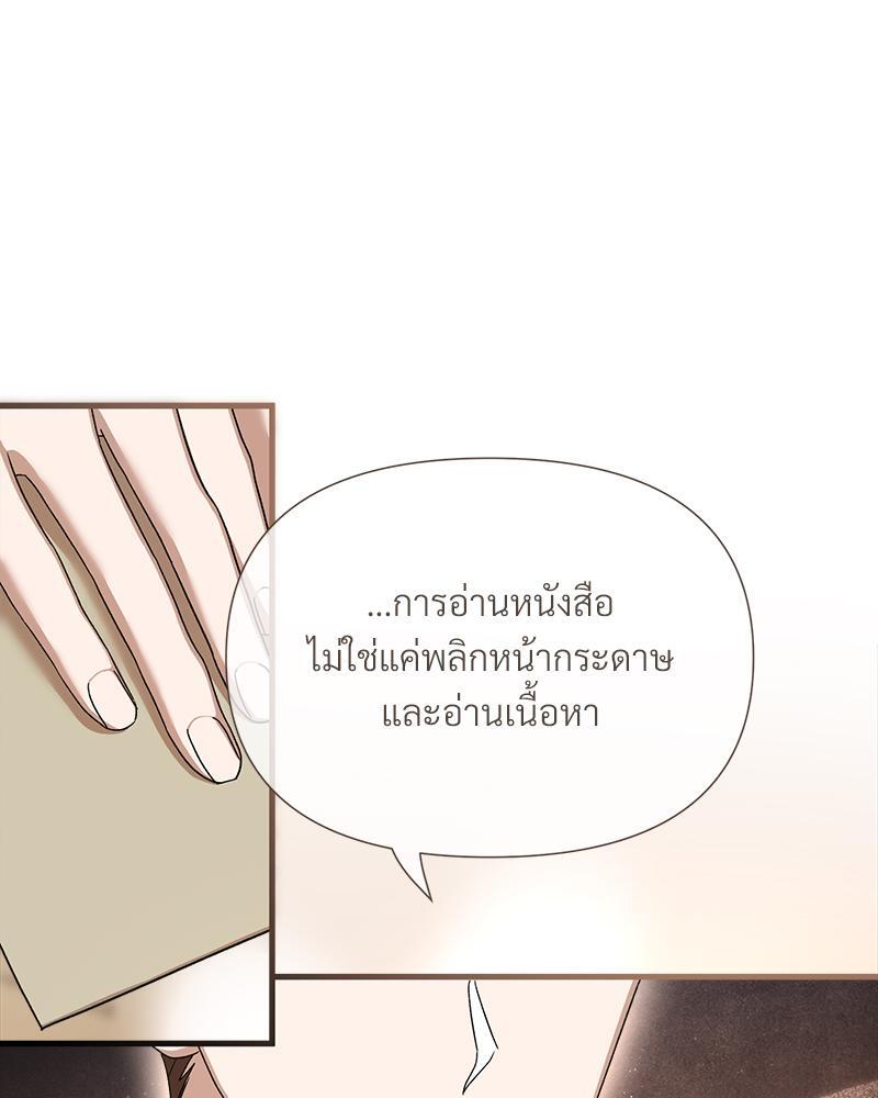 Prince 0 percent ตอนที่ 27 95