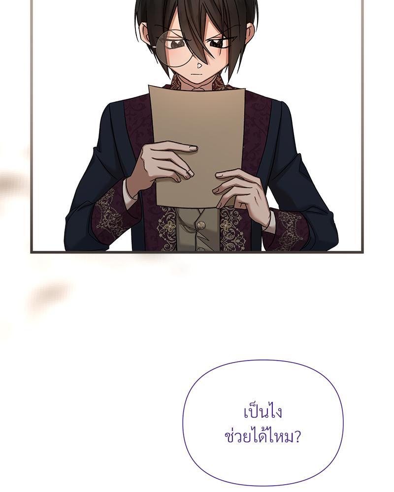 Prince 0 percent ตอนที่ 27 118