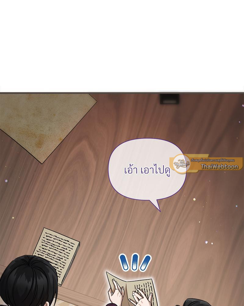 Prince 0 percent ตอนที่ 27 115