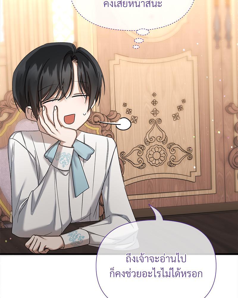 Prince 0 percent ตอนที่ 27 111