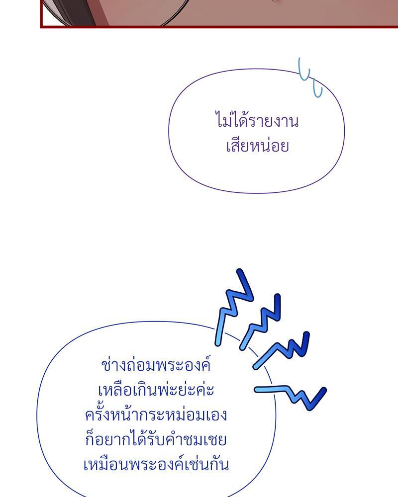 Prince 0 percent ตอนที่ 27 113
