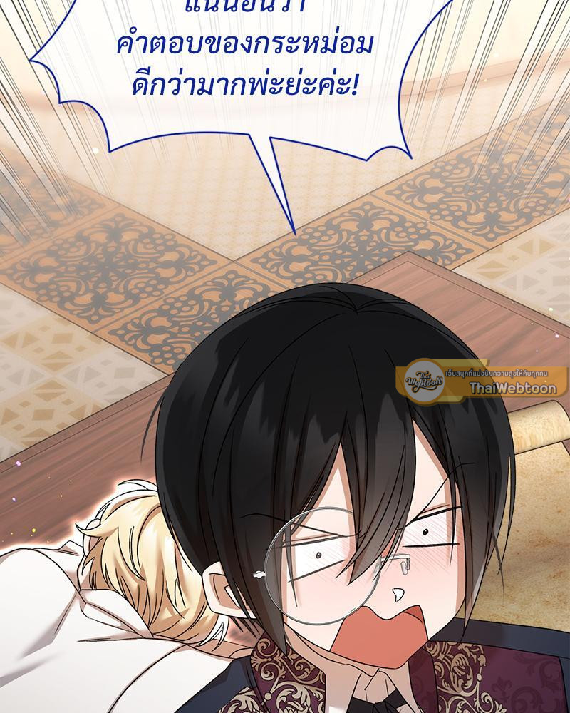 Prince 0 percent ตอนที่ 27 124