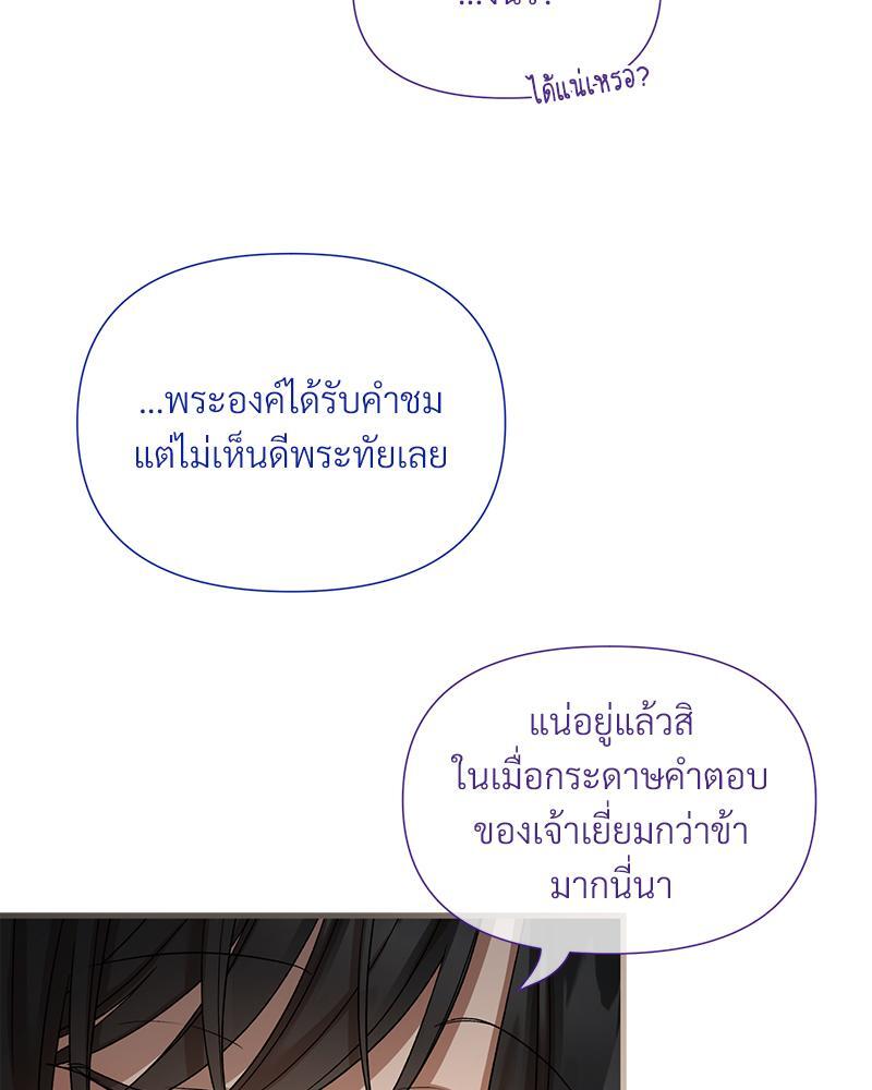 Prince 0 percent ตอนที่ 27 120