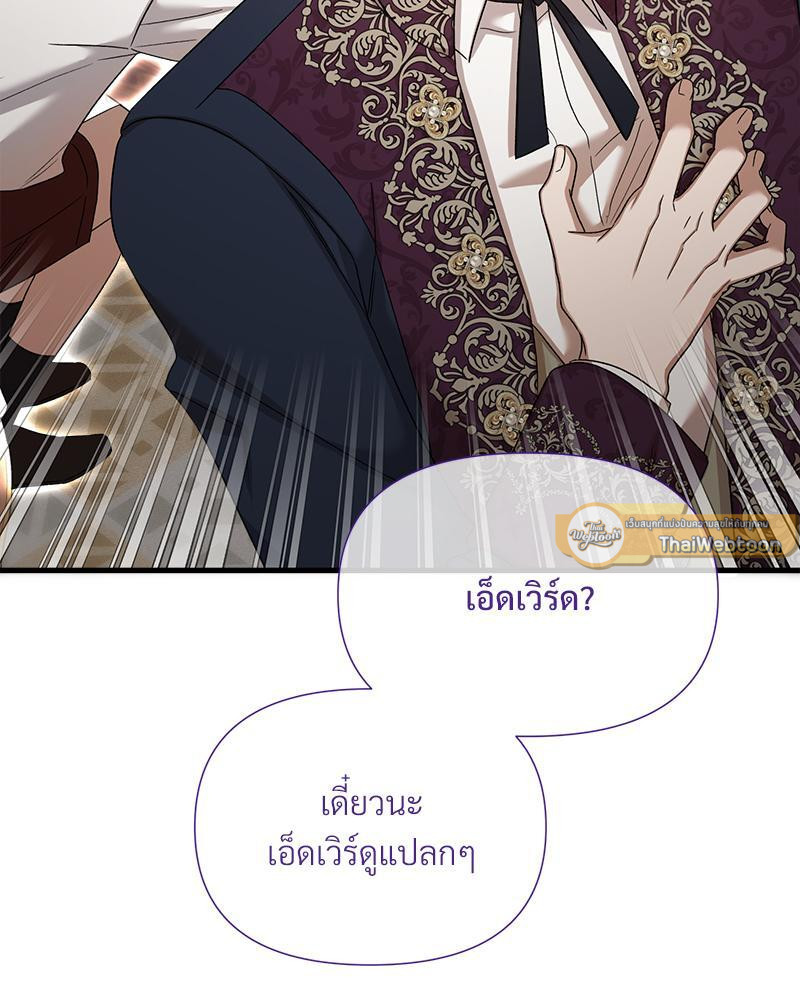 Prince 0 percent ตอนที่ 27 125