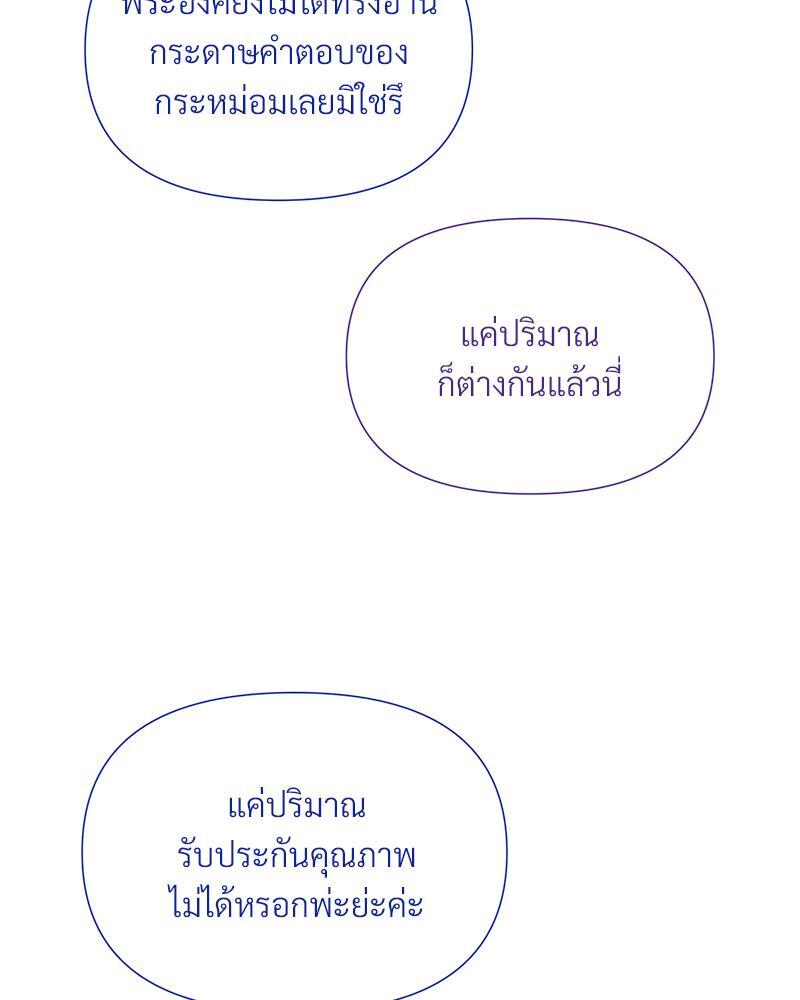 Prince 0 percent ตอนที่ 27 122