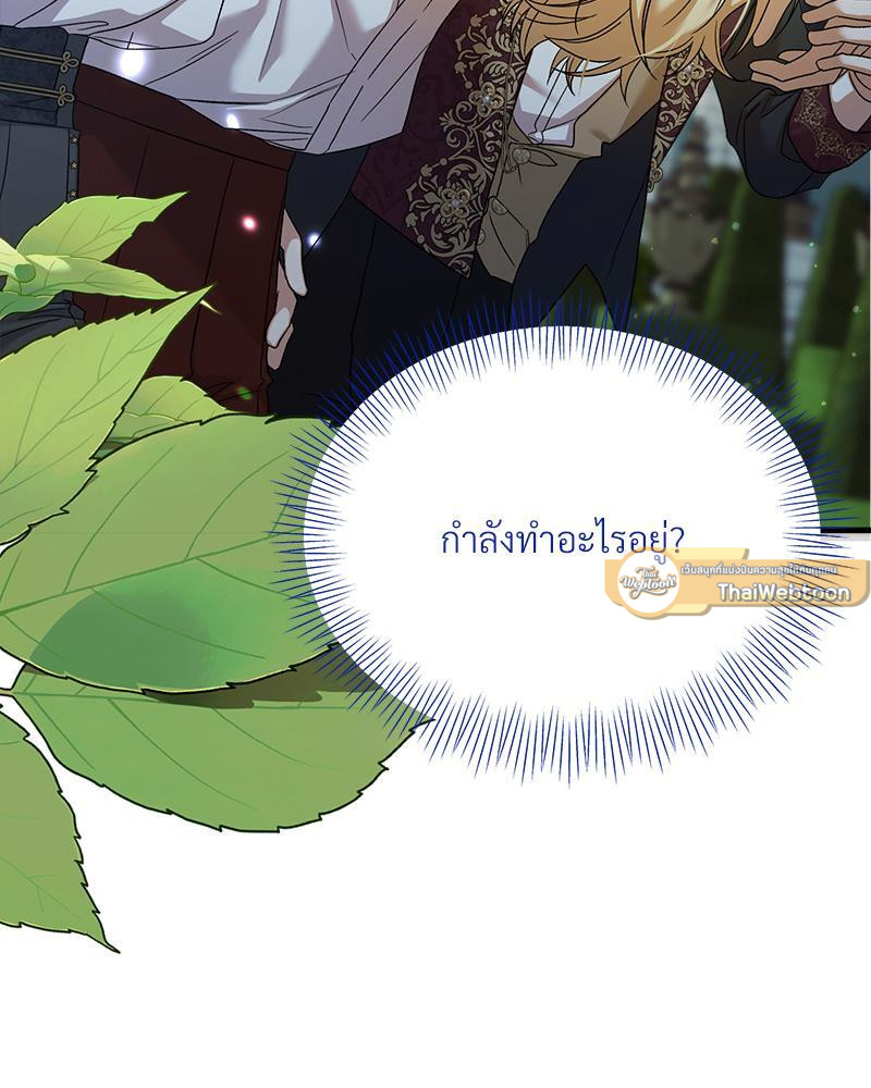 Prince 0 percent ตอนที่ 28 5