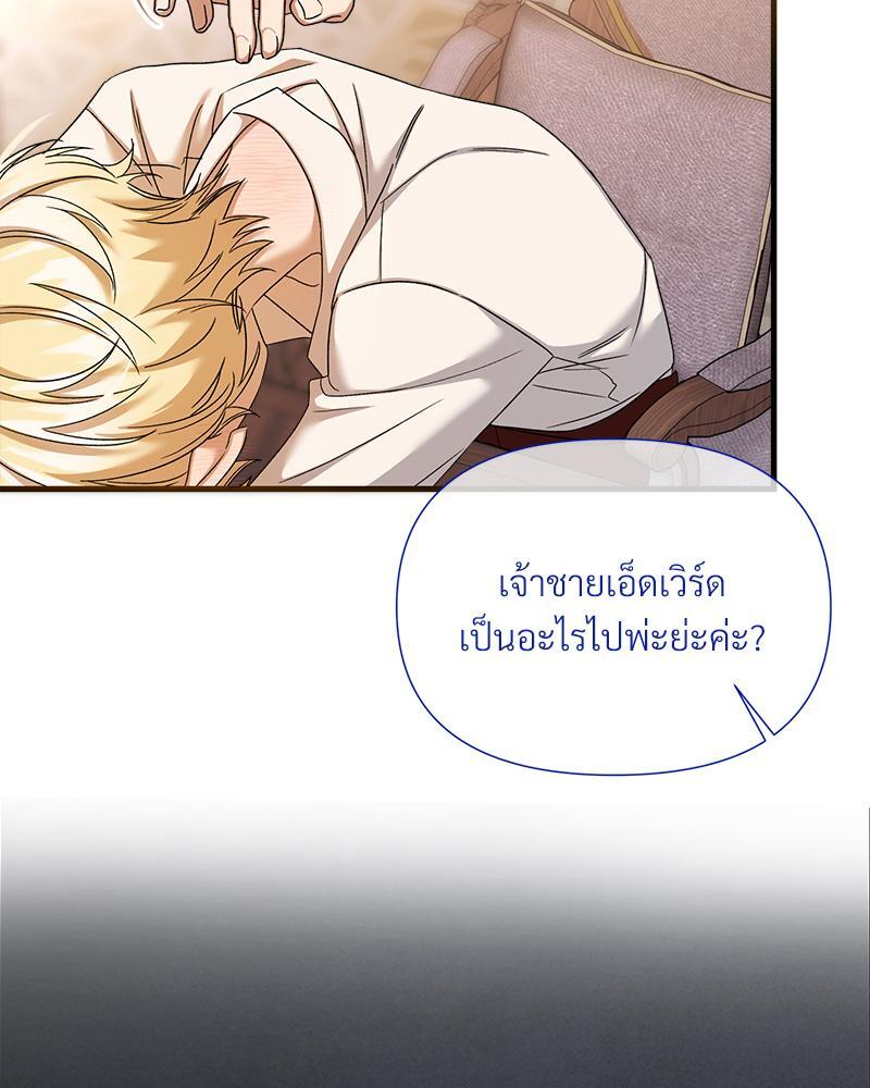 Prince 0 percent ตอนที่ 28 8