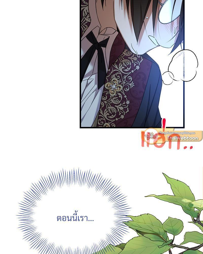 Prince 0 percent ตอนที่ 28 2