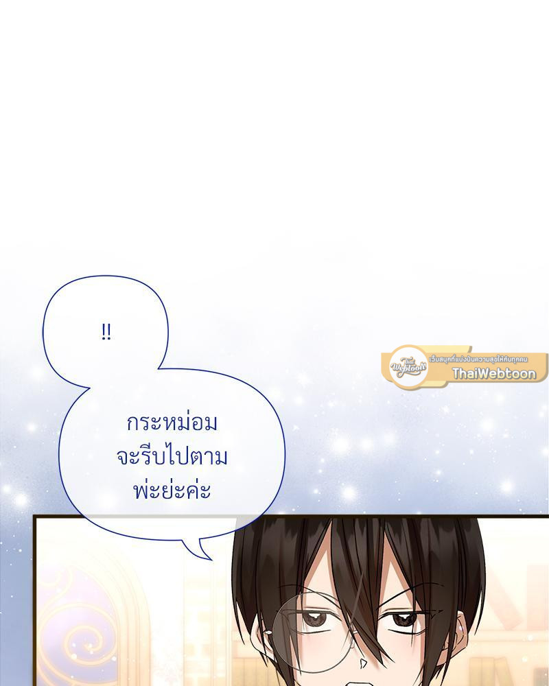 Prince 0 percent ตอนที่ 28 13