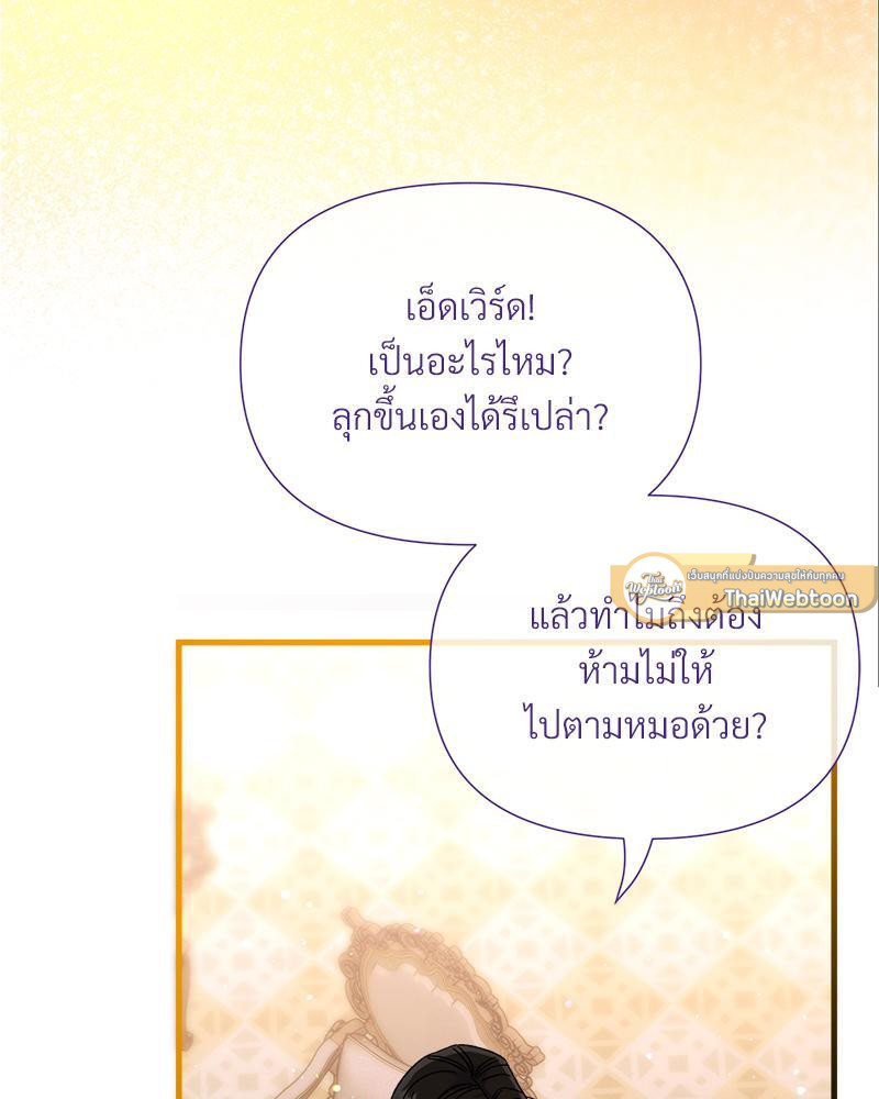 Prince 0 percent ตอนที่ 28 19