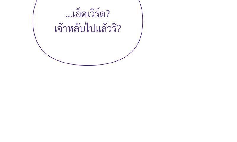 Prince 0 percent ตอนที่ 28 26
