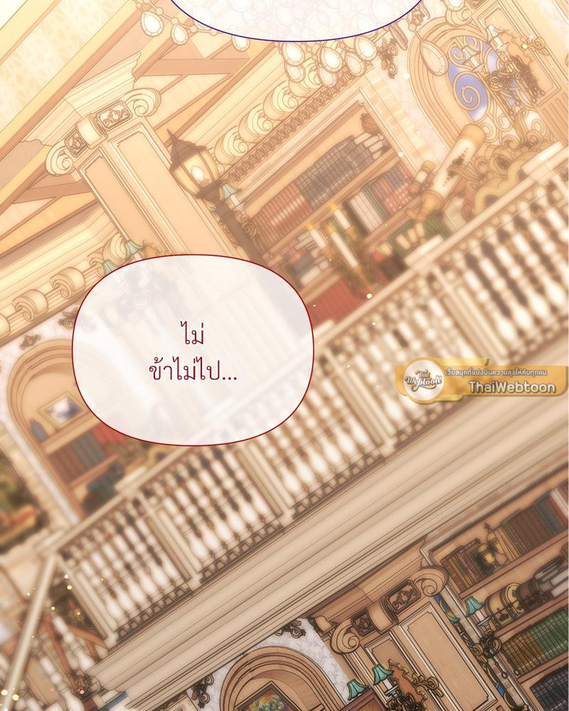 Prince 0 percent ตอนที่ 28 24