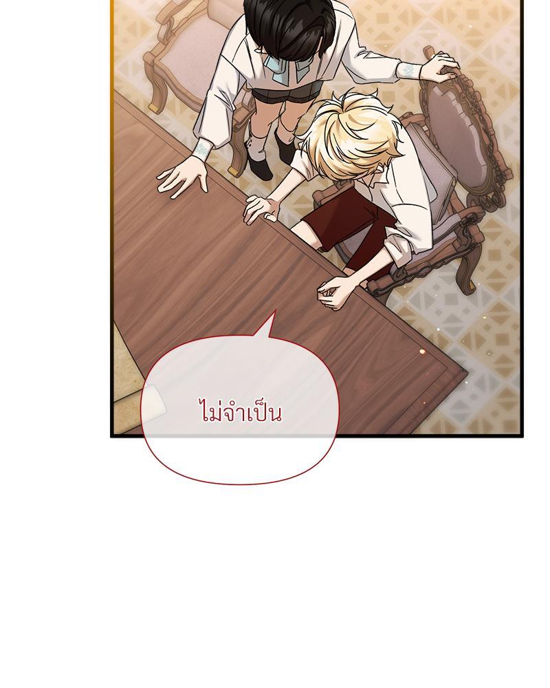 Prince 0 percent ตอนที่ 28 20