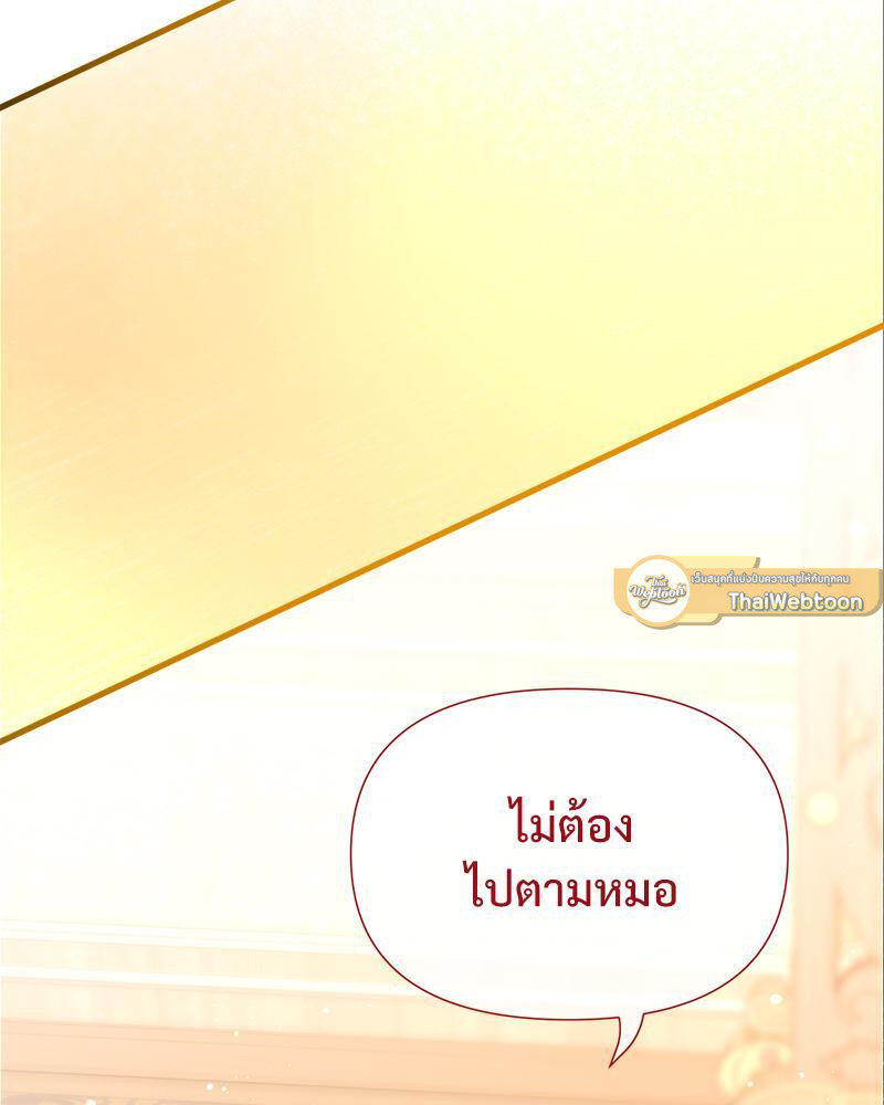 Prince 0 percent ตอนที่ 28 16
