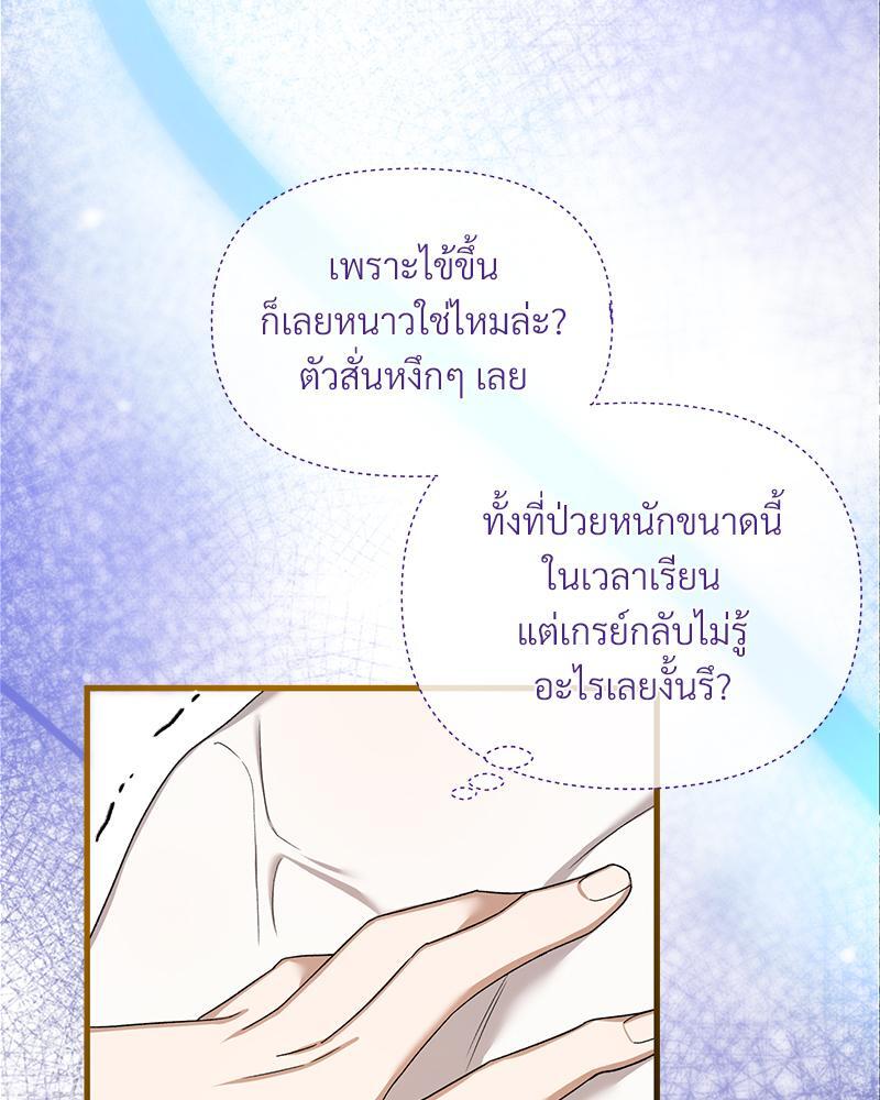 Prince 0 percent ตอนที่ 28 31