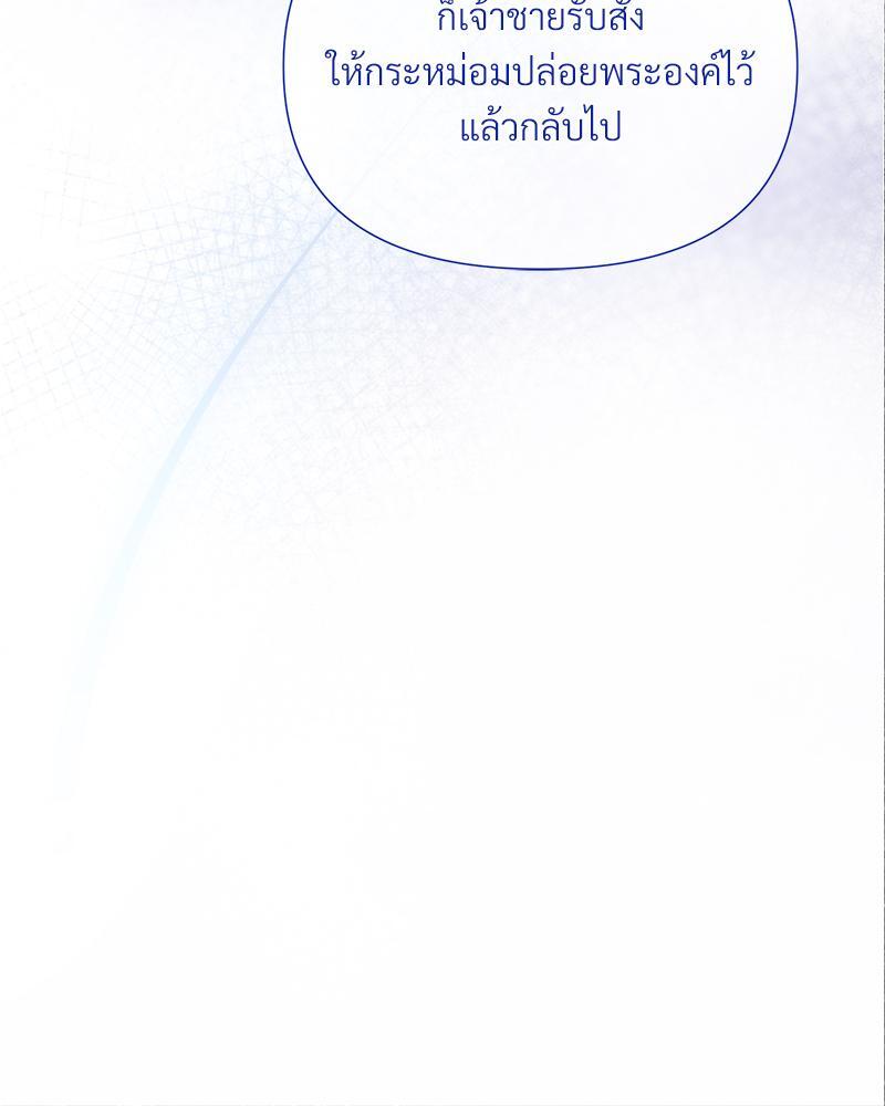 Prince 0 percent ตอนที่ 28 38