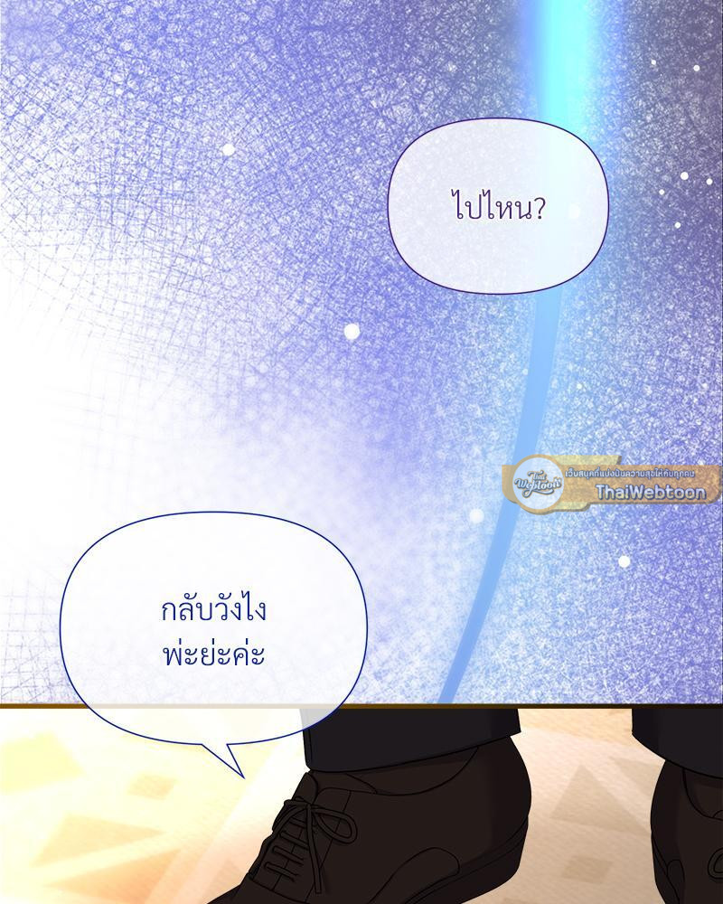 Prince 0 percent ตอนที่ 28 33