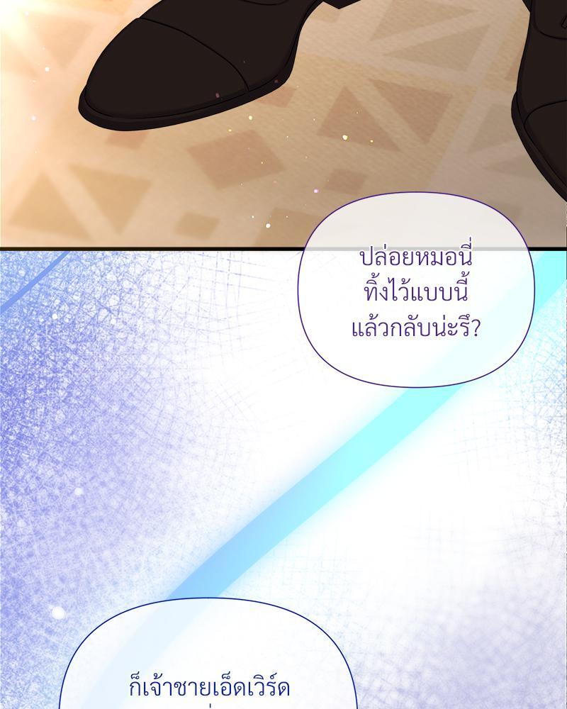 Prince 0 percent ตอนที่ 28 34