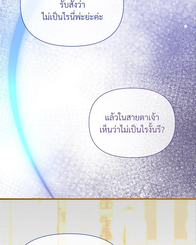 Prince 0 percent ตอนที่ 28 35