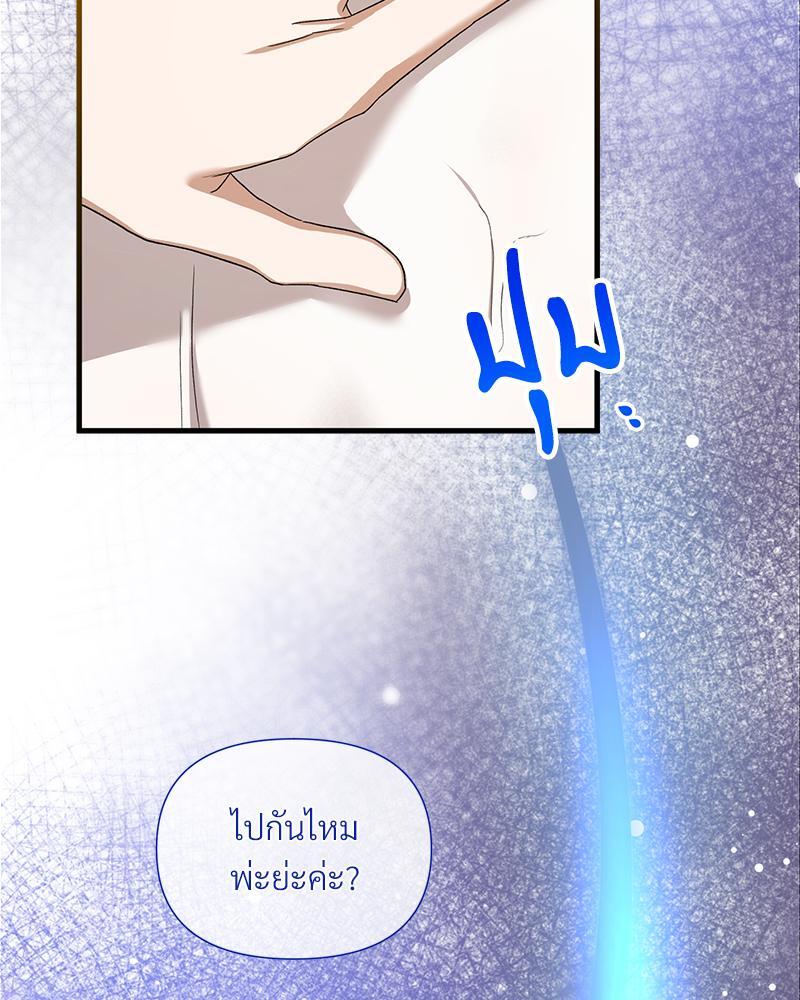 Prince 0 percent ตอนที่ 28 32