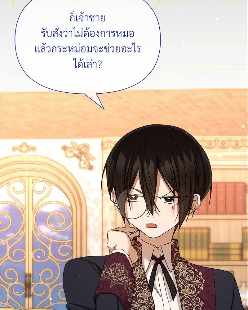 Prince 0 percent ตอนที่ 28 36