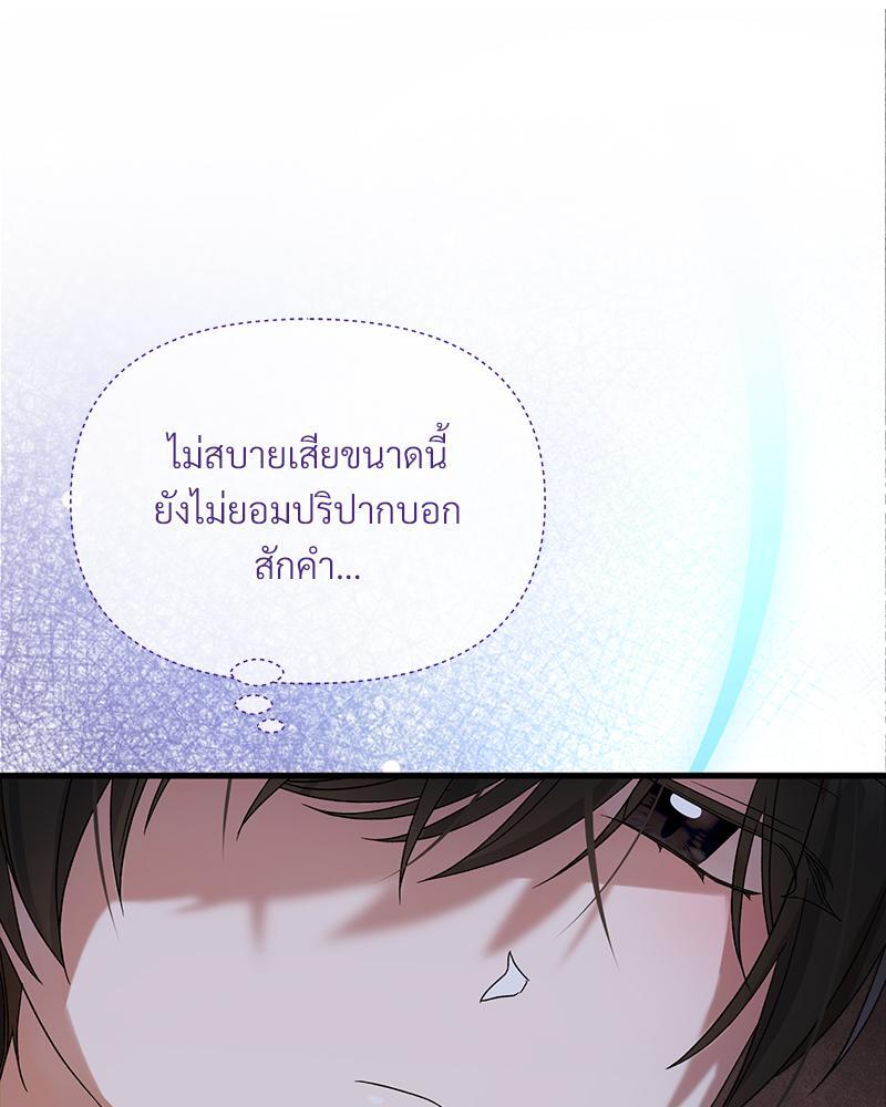 Prince 0 percent ตอนที่ 28 29