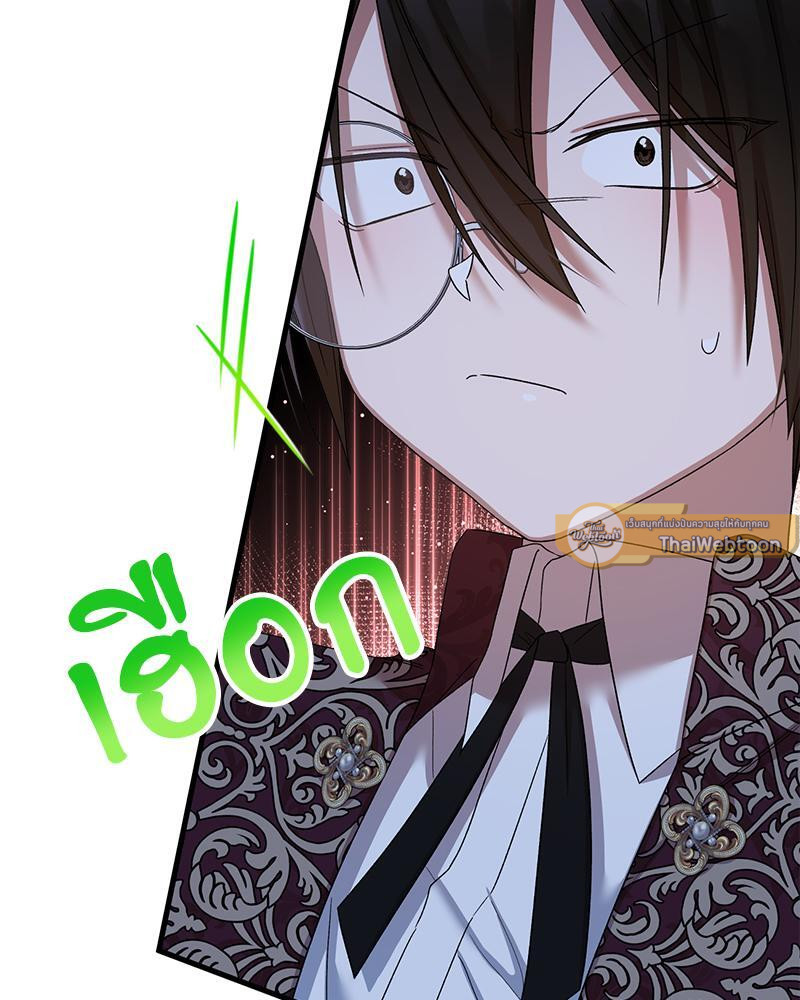 Prince 0 percent ตอนที่ 28 41