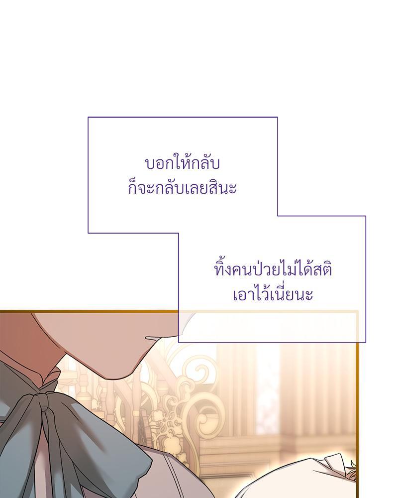 Prince 0 percent ตอนที่ 28 39
