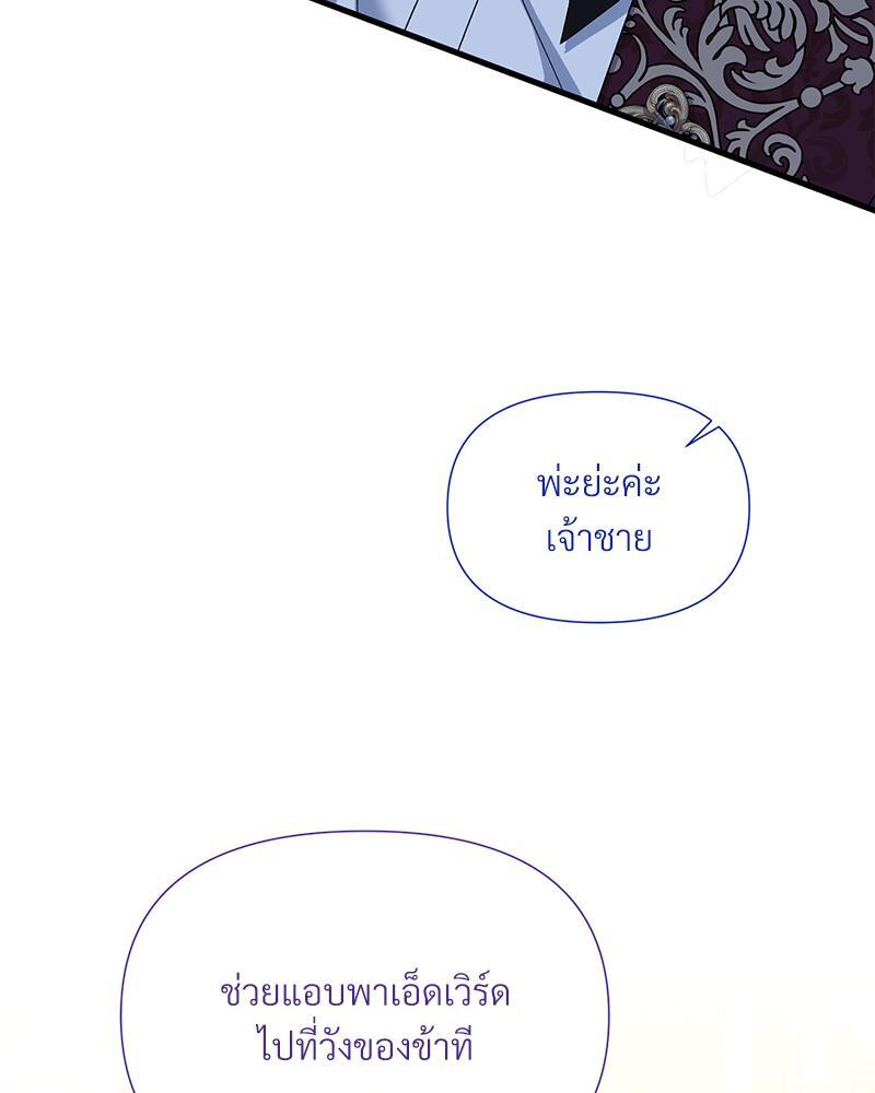 Prince 0 percent ตอนที่ 28 42