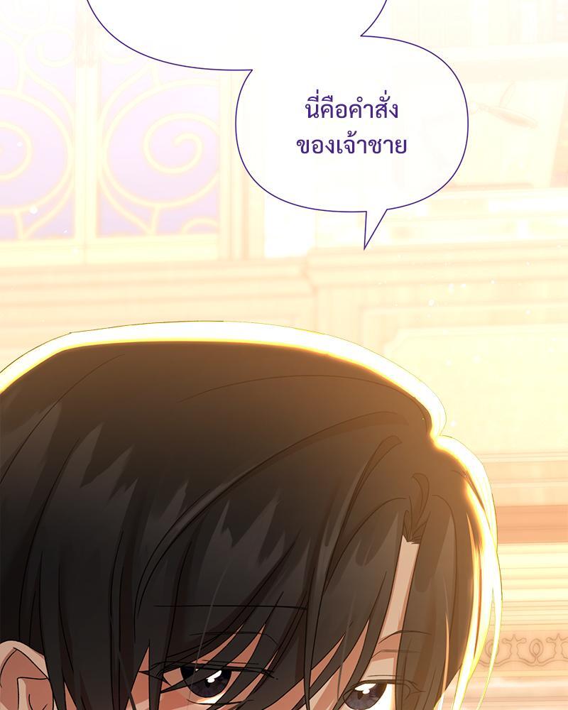 Prince 0 percent ตอนที่ 28 43