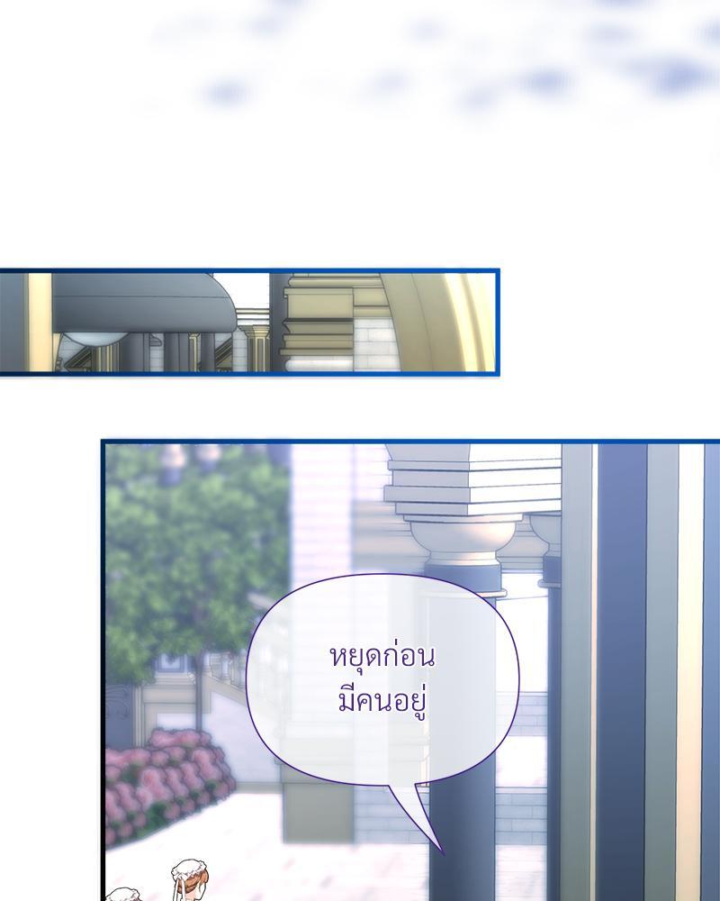 Prince 0 percent ตอนที่ 28 46